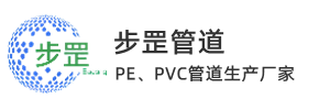 步罡管道